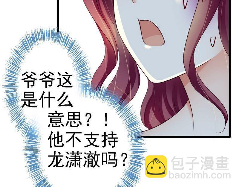 第93话 想要得到支持，必须娶她(1/2)-第95话