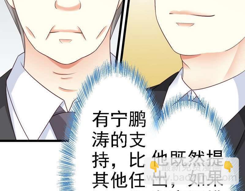 第93话 想要得到支持，必须娶她(1/2)-第95话