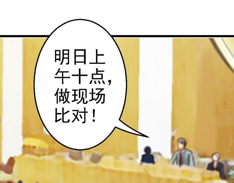 第93话 想要得到支持，必须娶她(1/2)-第95话