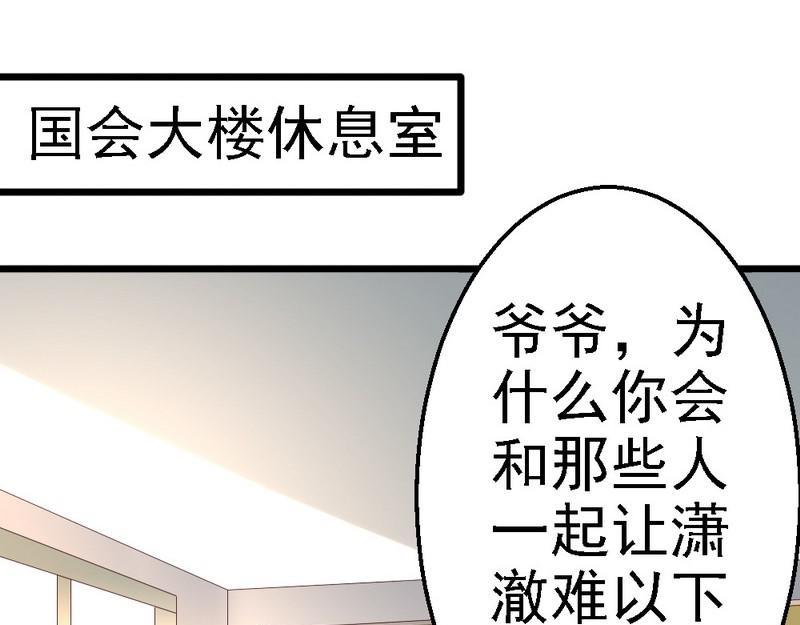 第93话 想要得到支持，必须娶她(1/2)-第95话