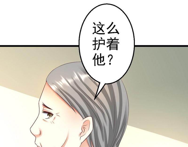第93话 想要得到支持，必须娶她(1/2)-第95话