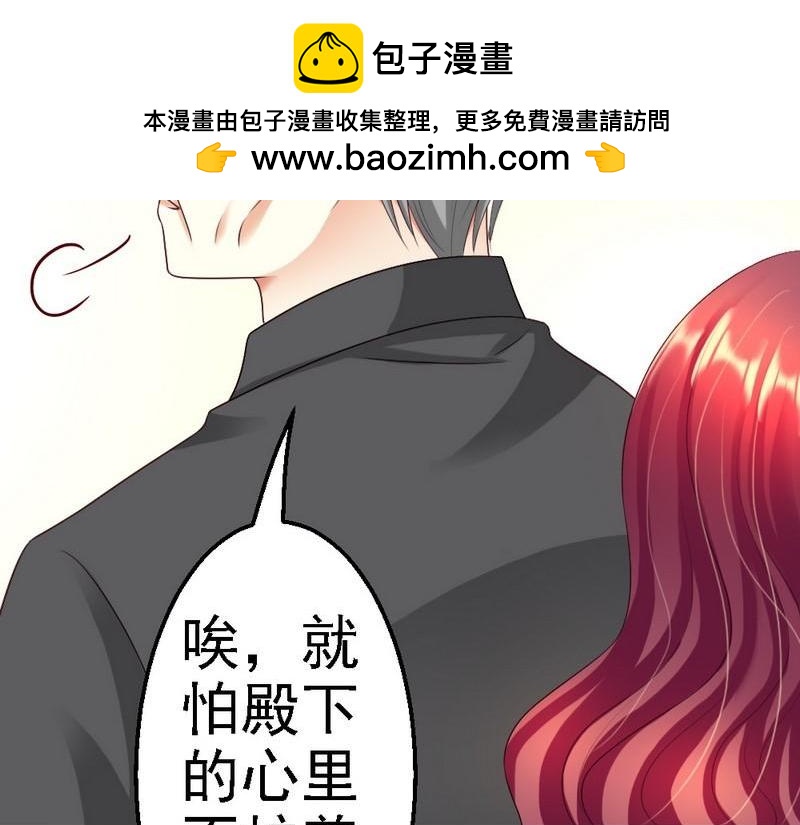 第93话 想要得到支持，必须娶她(1/2)-第95话