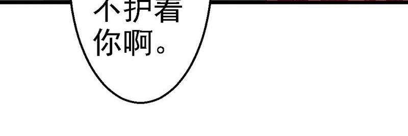第93话 想要得到支持，必须娶她(1/2)-第95话