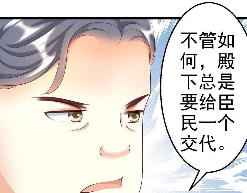 第93话 想要得到支持，必须娶她(1/2)-第95话