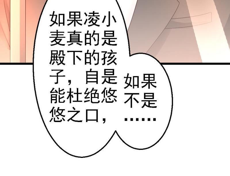 第93话 想要得到支持，必须娶她(1/2)-第95话