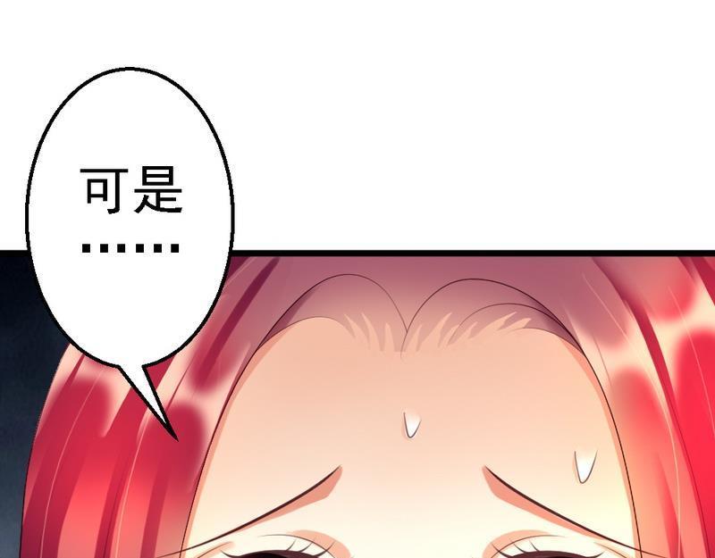 第93话 想要得到支持，必须娶她(1/2)-第95话