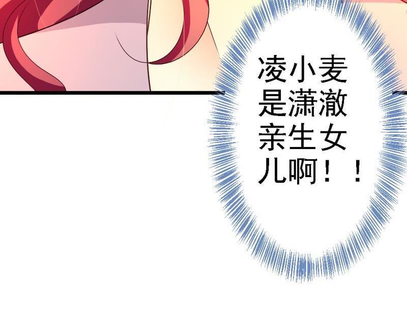 第93话 想要得到支持，必须娶她(1/2)-第95话
