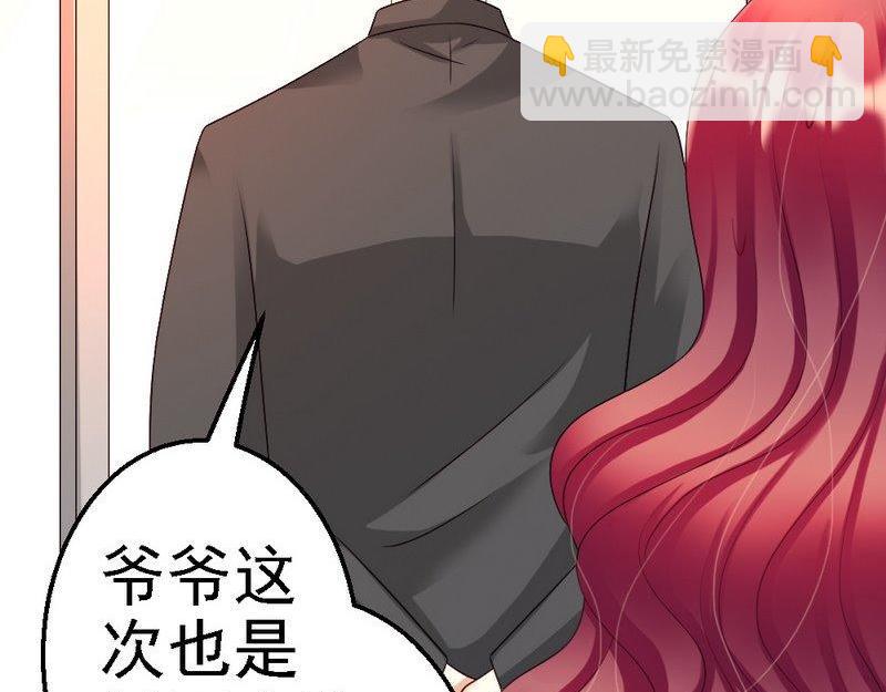 第93话 想要得到支持，必须娶她(1/2)-第95话