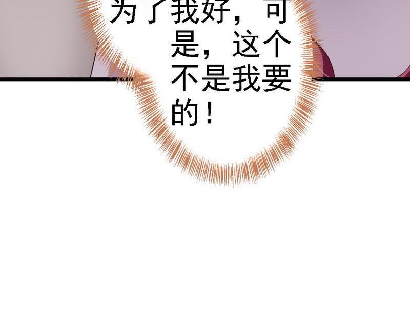 第93话 想要得到支持，必须娶她(1/2)-第95话