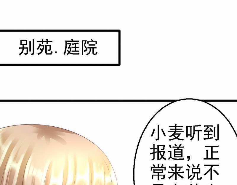 第93话 想要得到支持，必须娶她(1/2)-第95话