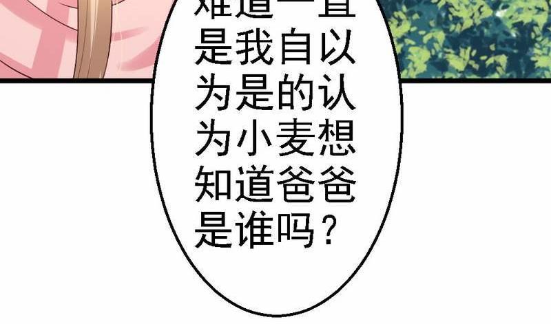 第93话 想要得到支持，必须娶她(1/2)-第95话