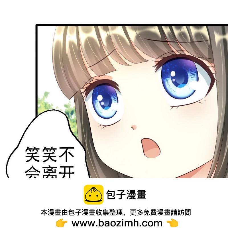 第93话 想要得到支持，必须娶她(1/2)-第95话