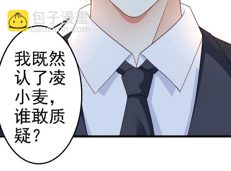 第93话 想要得到支持，必须娶她(1/2)-第95话