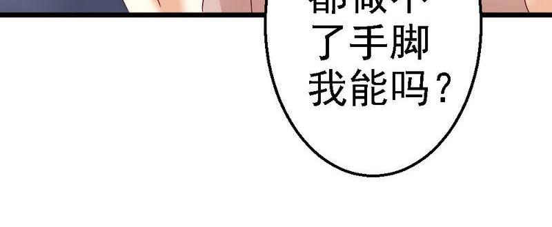 第95话 竟然是真的...(1/3)-第97话