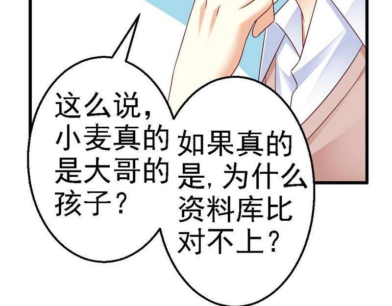 第95话 竟然是真的...(1/3)-第97话