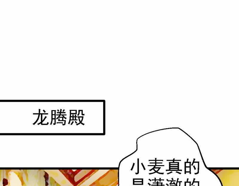 第95话 竟然是真的...(1/3)-第97话