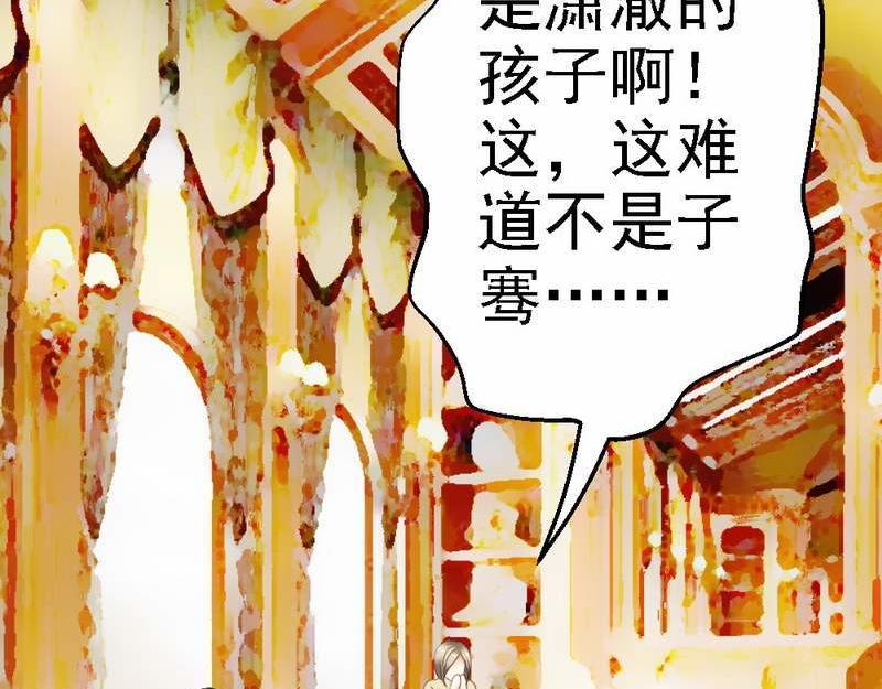 第95话 竟然是真的...(1/3)-第97话