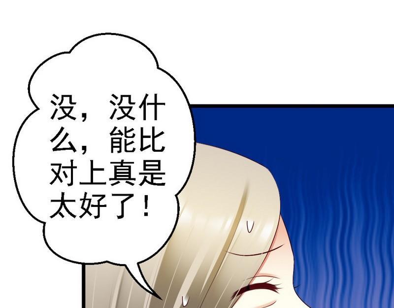 第95话 竟然是真的...(1/3)-第97话