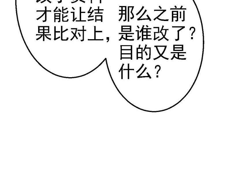 第95话 竟然是真的...(1/3)-第97话