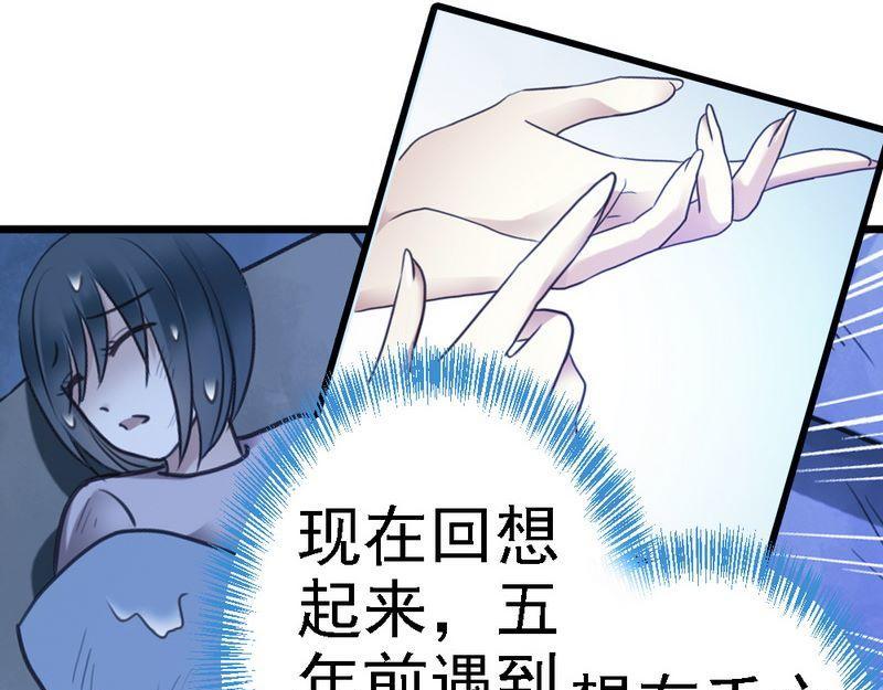第95话 竟然是真的...(1/3)-第97话
