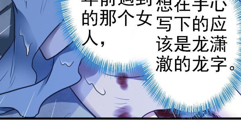 第95话 竟然是真的...(1/3)-第97话