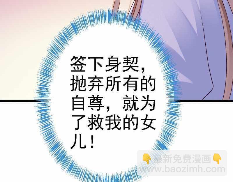 第95话 竟然是真的...(1/3)-第97话