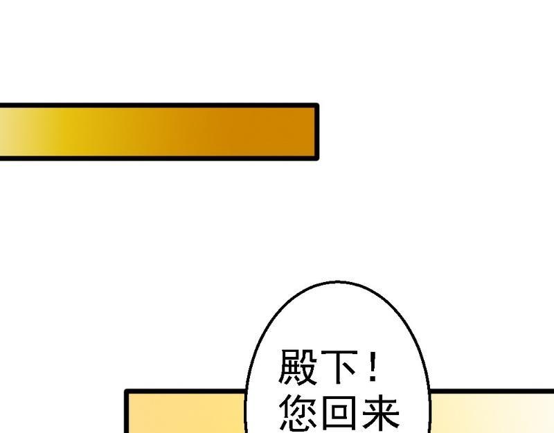 第95话 竟然是真的...(1/3)-第97话