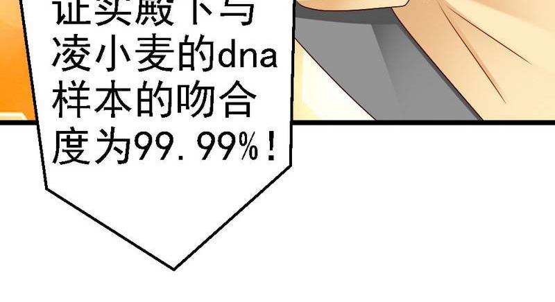 第95话 竟然是真的...(1/3)-第97话