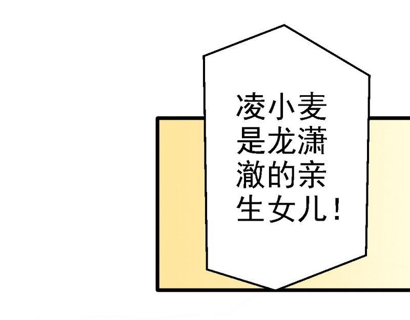 第95话 竟然是真的...(1/3)-第97话