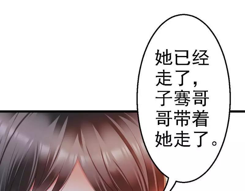 第97话 你欠她很多(1/3)-第99话