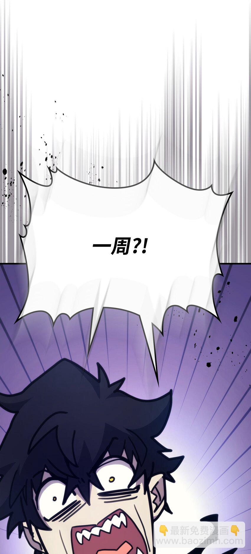 10 暴怒边缘(1/2)-第11话