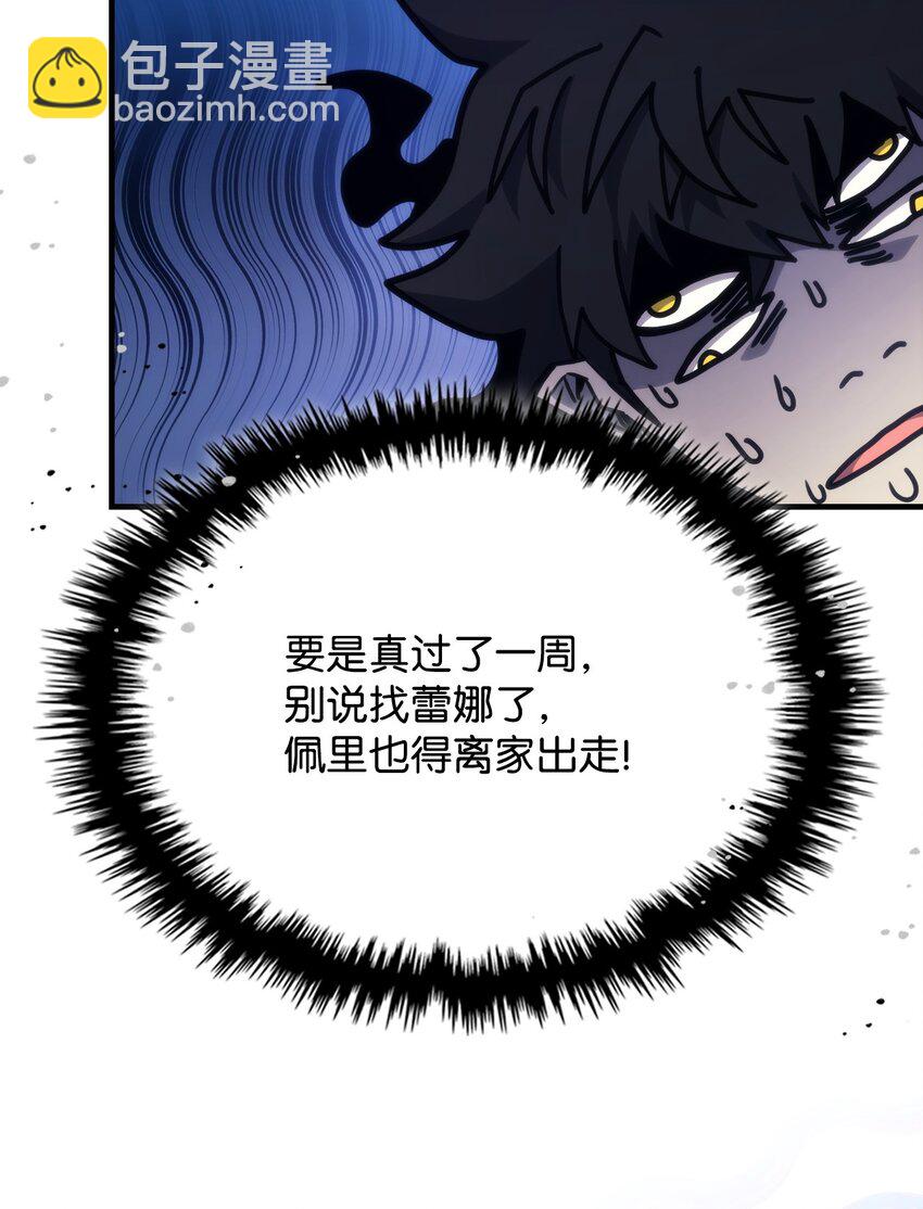 10 暴怒边缘(1/2)-第11话
