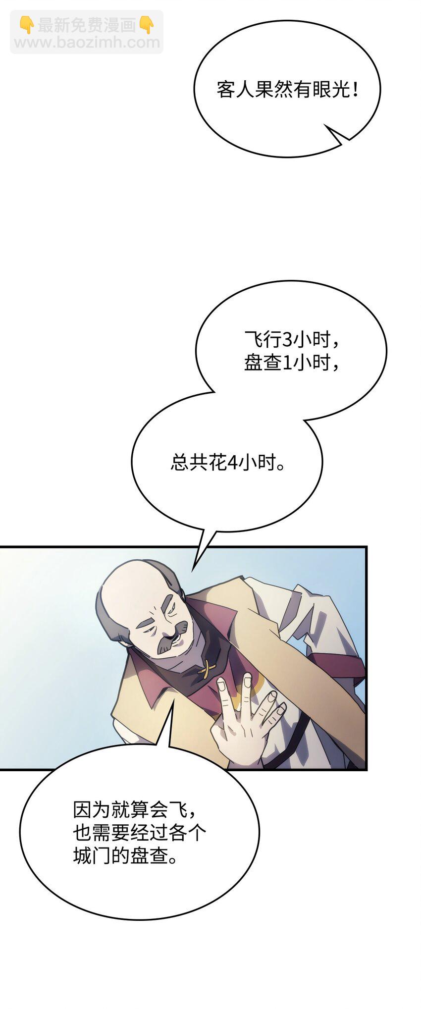 10 暴怒边缘(1/2)-第11话