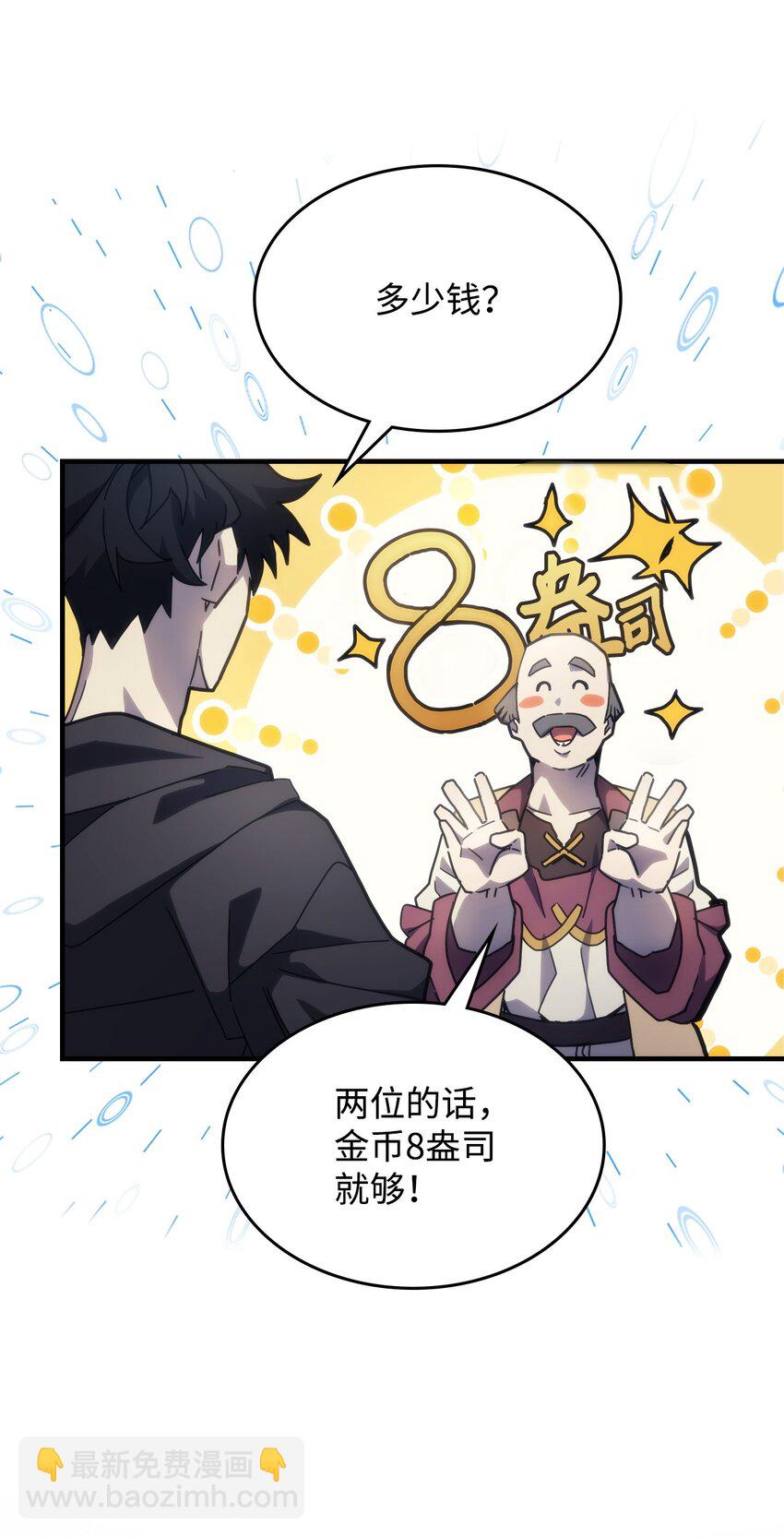 10 暴怒边缘(1/2)-第11话