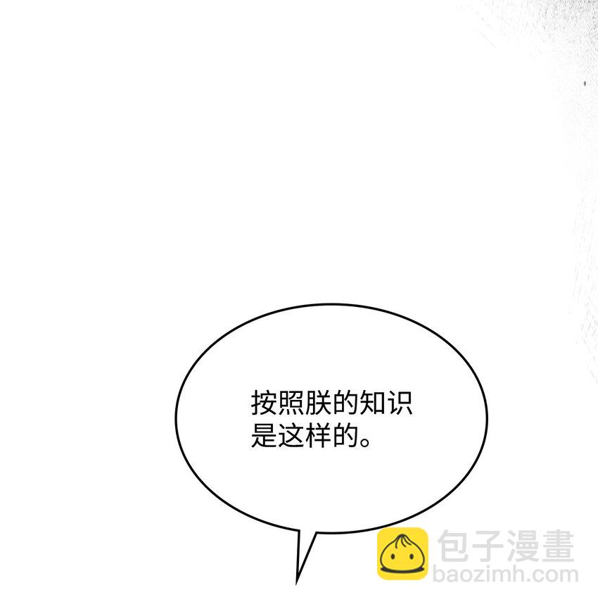 11 看破身份(1/2)-第9话