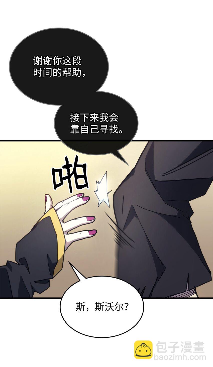 11 看破身份(1/2)-第9话