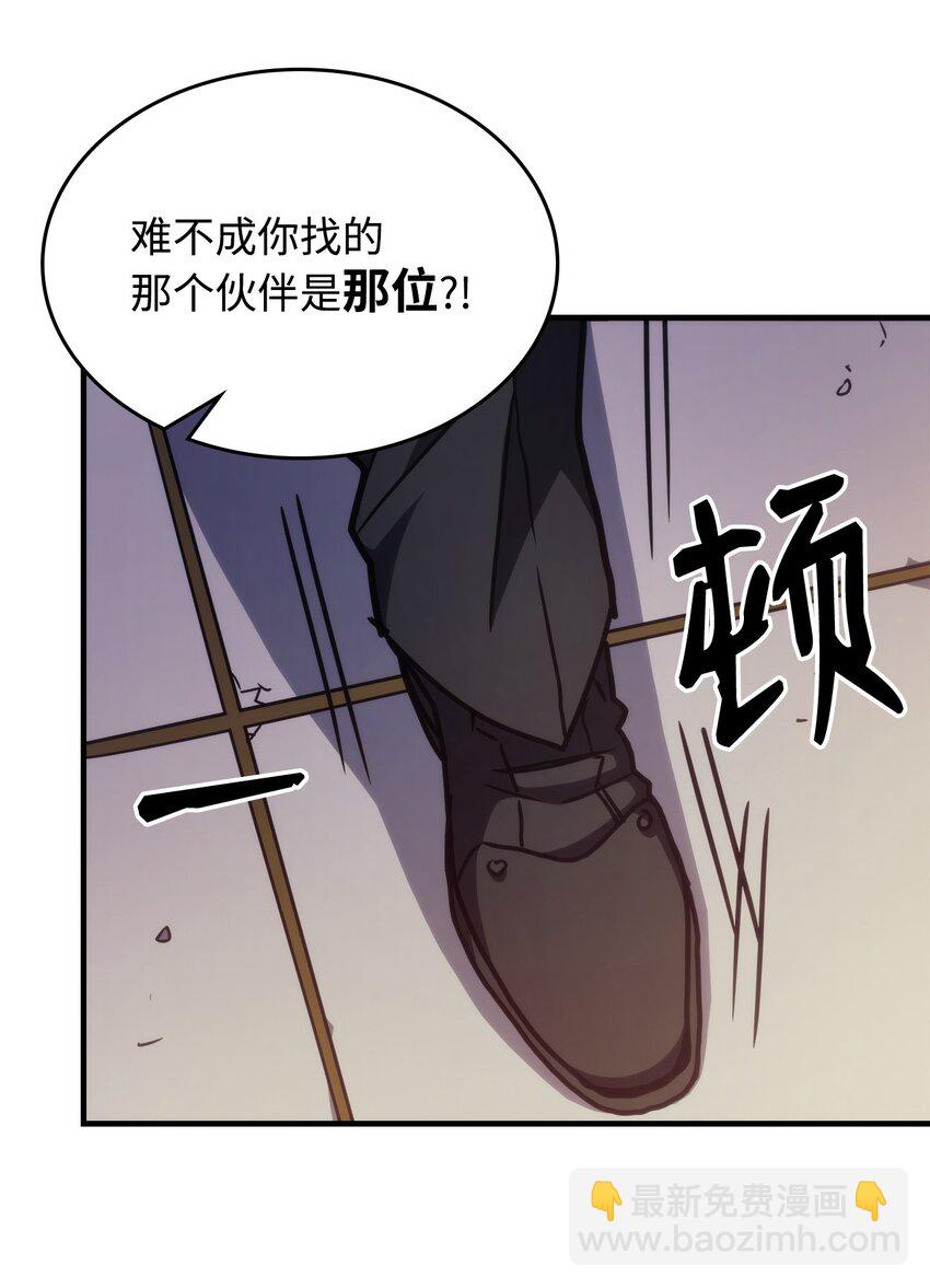 11 看破身份(1/2)-第9话