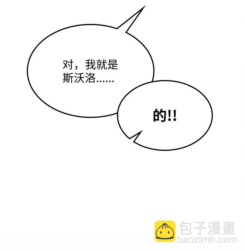 11 看破身份(1/2)-第9话