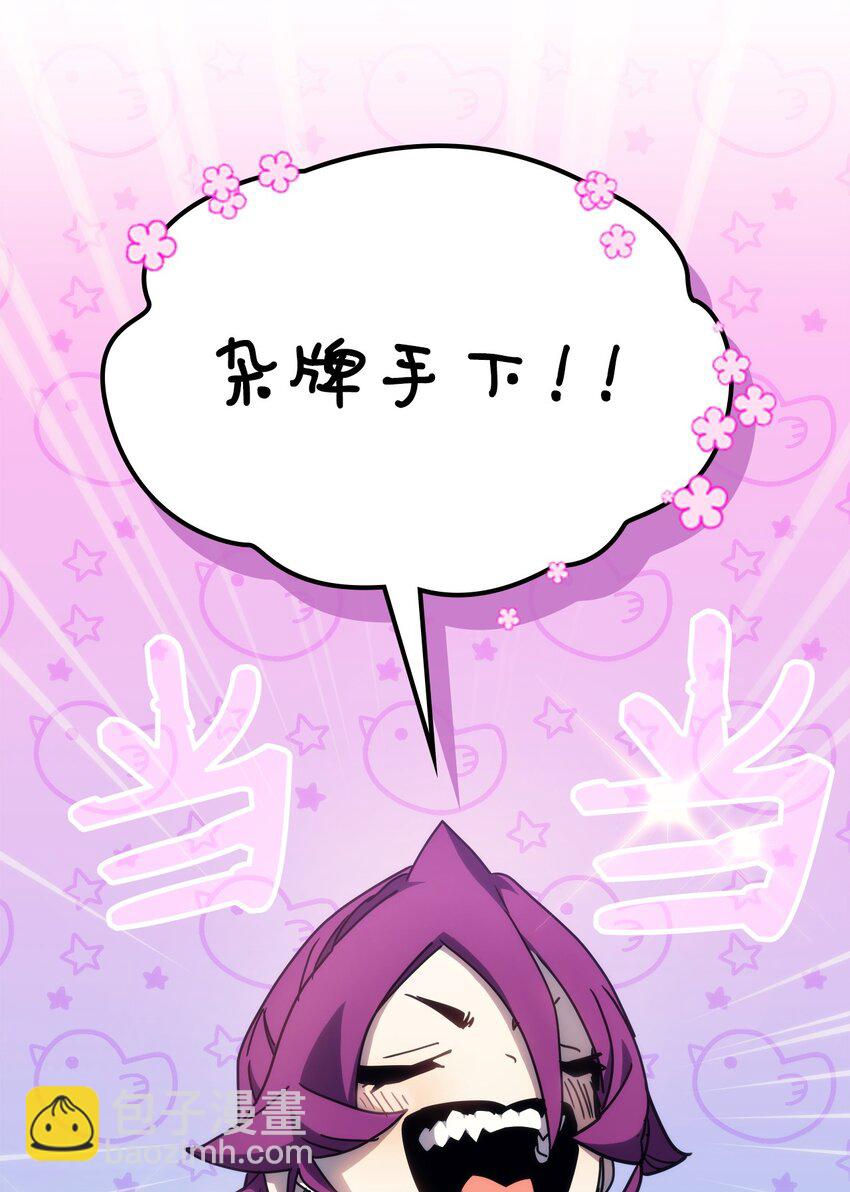 11 看破身份(1/2)-第9话