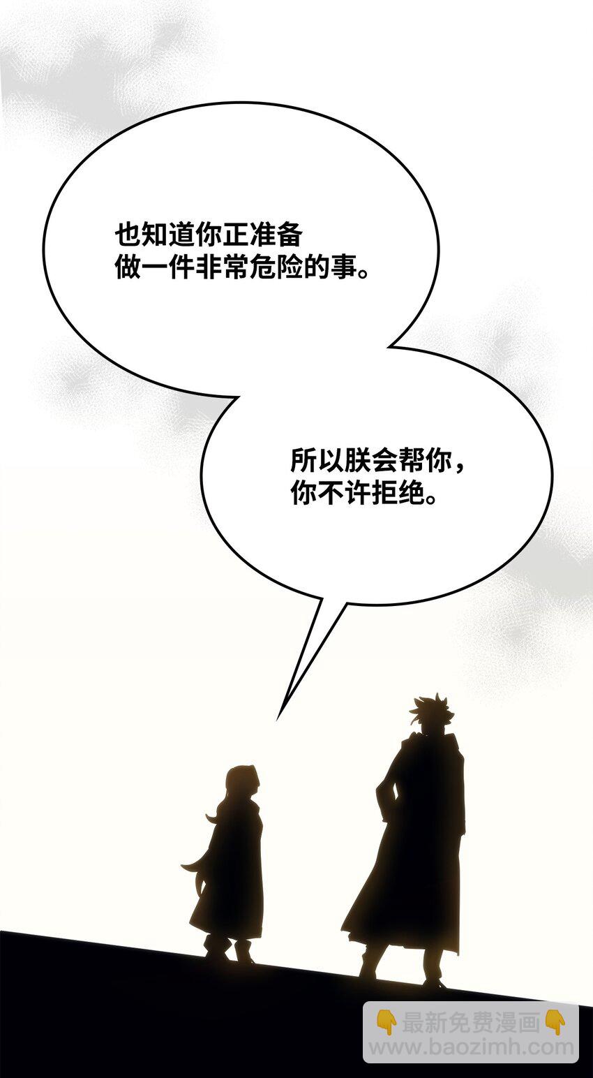 11 看破身份(1/2)-第9话