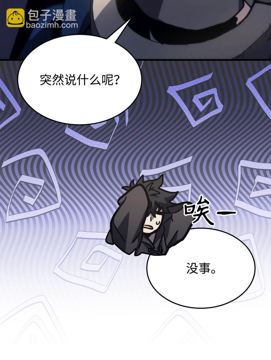 25 诡异的局势(1/2)-第25话
