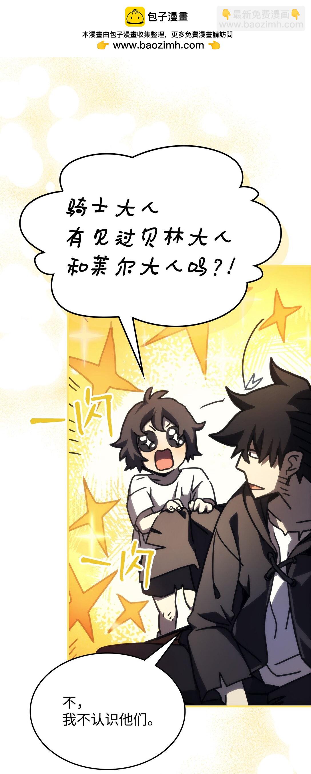 25 诡异的局势(1/2)-第25话