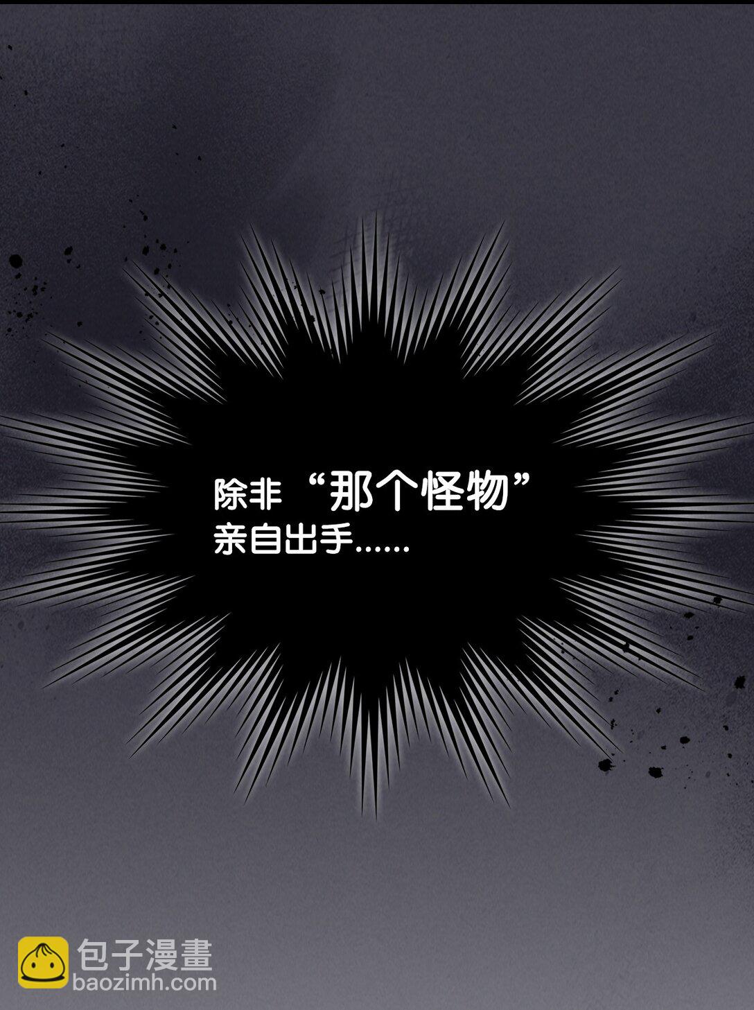 29 地下监狱(1/2)-第29话