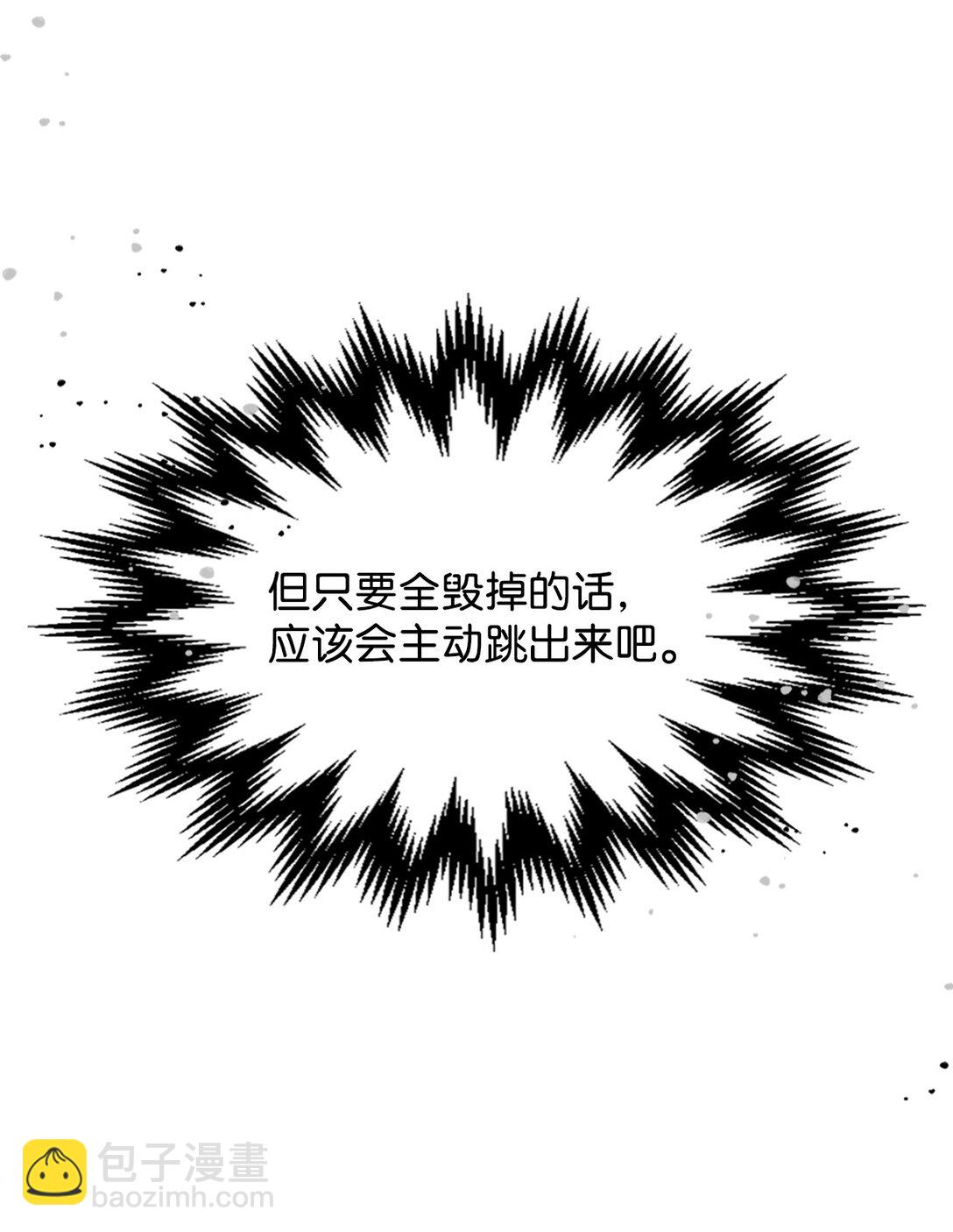29 地下监狱(1/2)-第29话