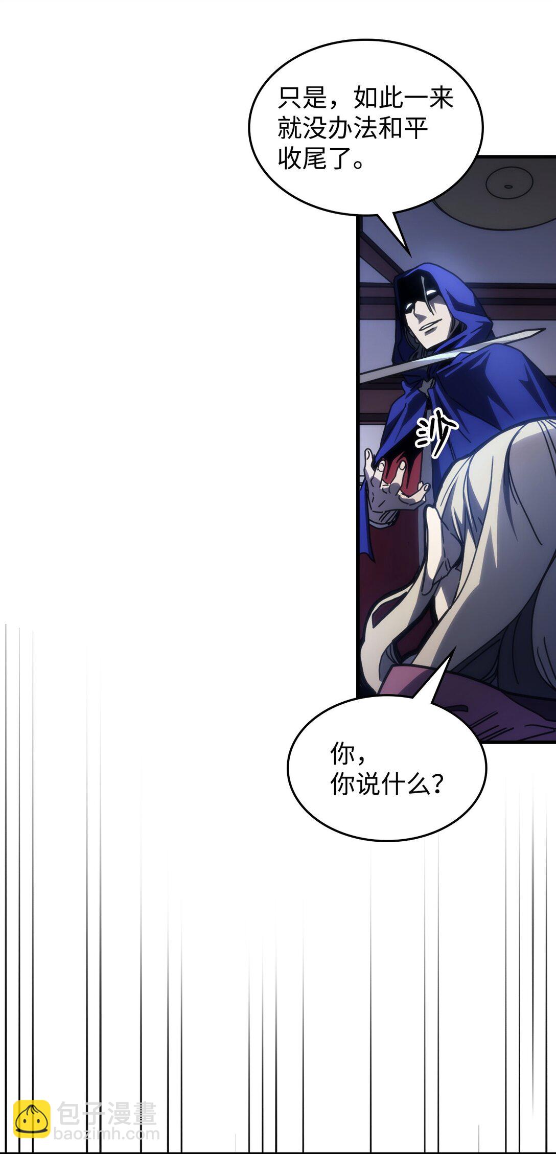 31 长者大军计划(1/2)-第31话