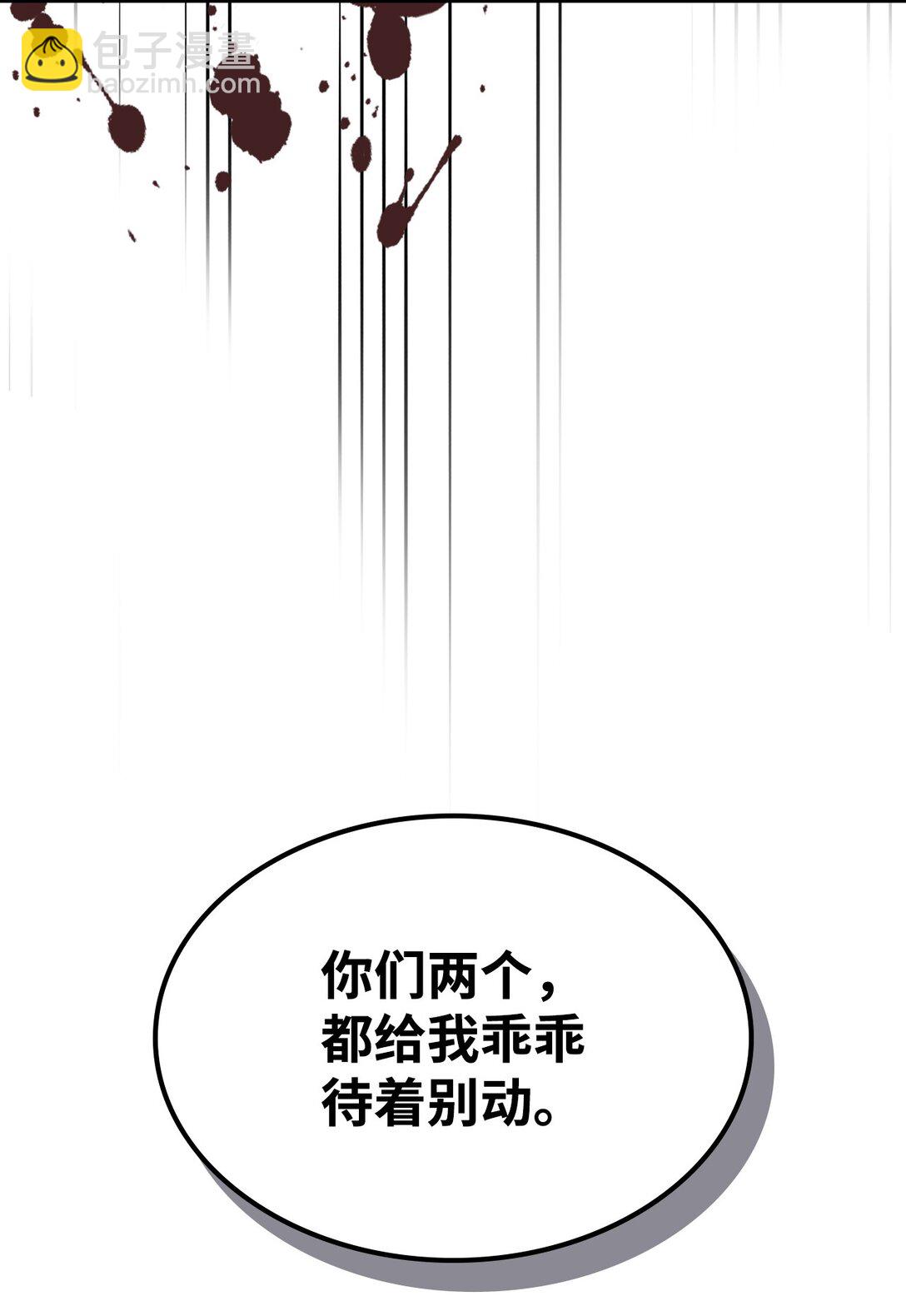 31 长者大军计划(1/2)-第31话