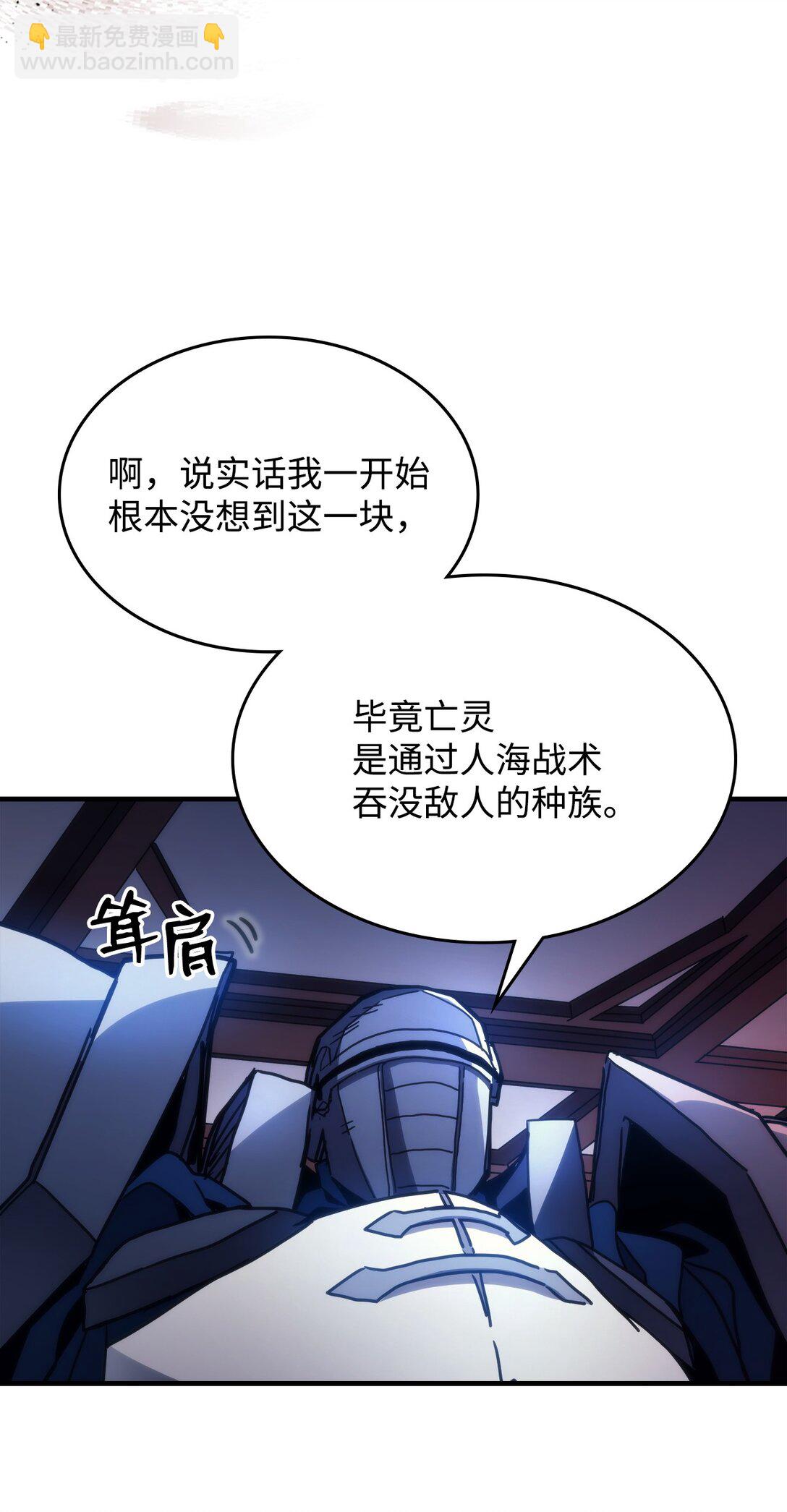 31 长者大军计划(1/2)-第31话