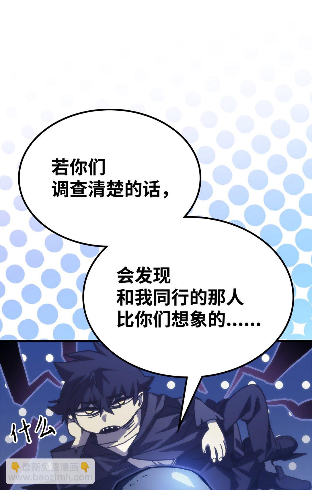 31 长者大军计划(1/2)-第31话