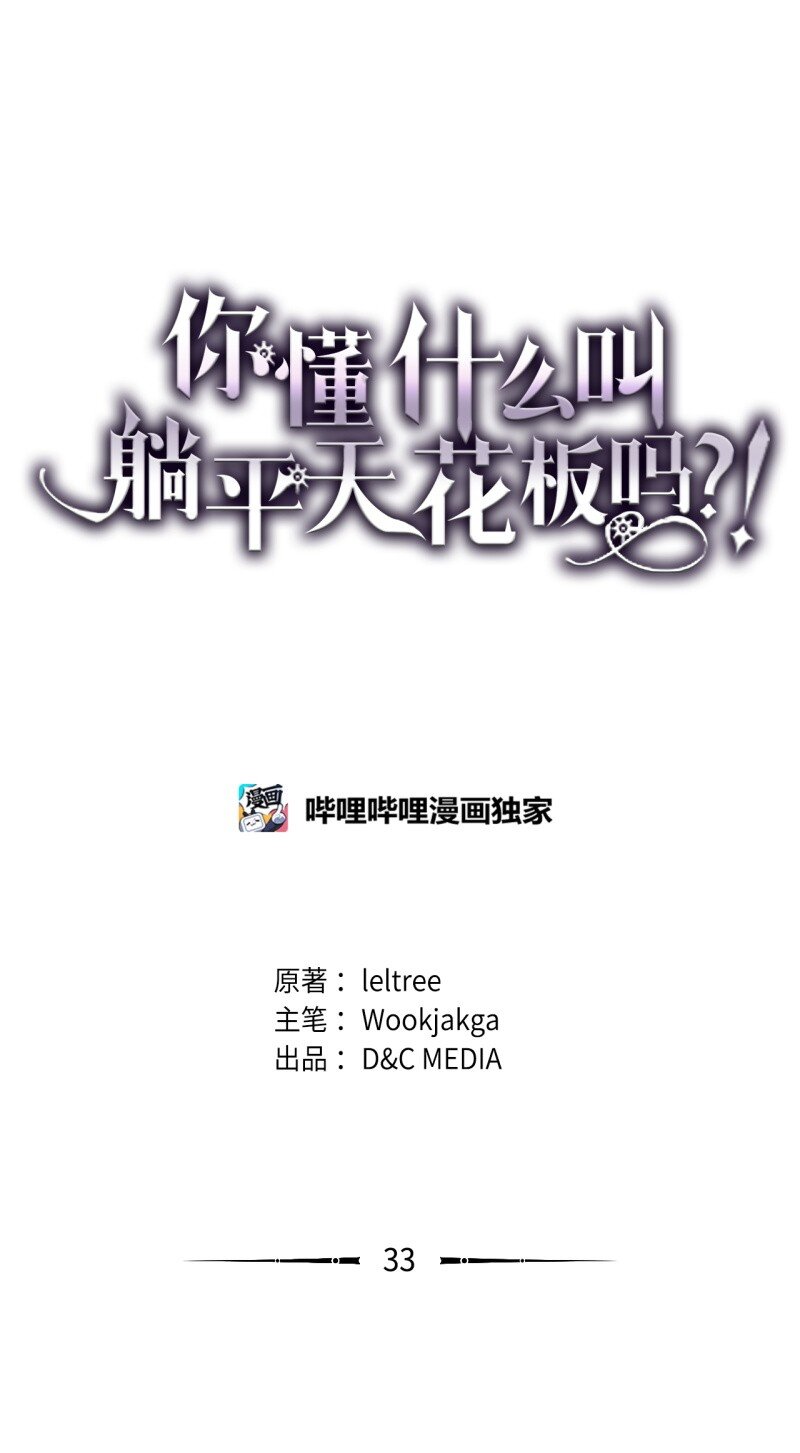 33 错误的信仰(1/2)-第33话