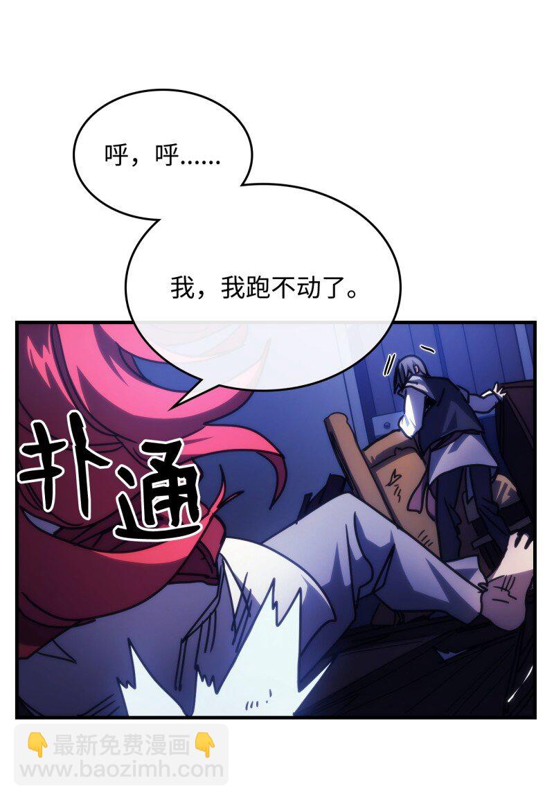 33 错误的信仰(1/2)-第33话